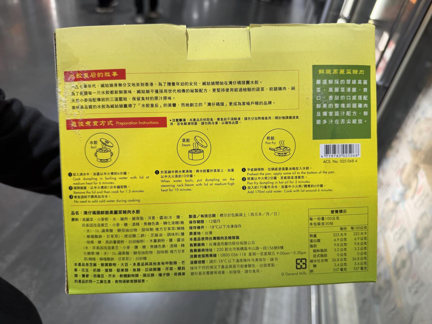 漢POW！新品未開封2袋 Costco好市多WANCHAI 灣仔碼頭高麗菜豬肉水餃#235364 - 今購百科